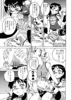 Page 139 of Round Shell