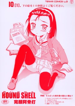 Page 3 of Round Shell