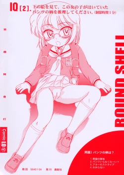 Page 4 of Round Shell