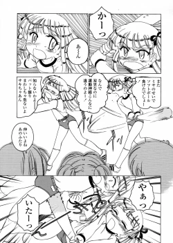 Page 91 of Round Shell