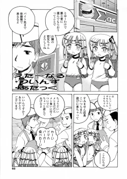 Page 93 of Round Shell