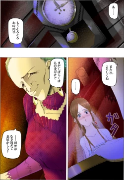 Page 12 of Bishoujo Dappun Hentaika Choukyou