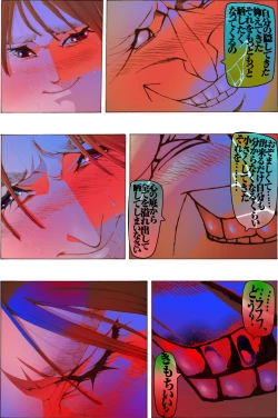 Page 61 of Bishoujo Dappun Hentaika Choukyou