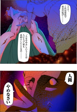 Page 64 of Bishoujo Dappun Hentaika Choukyou