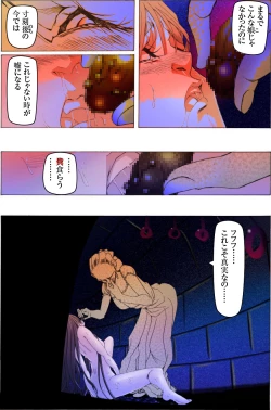 Page 79 of Bishoujo Dappun Hentaika Choukyou