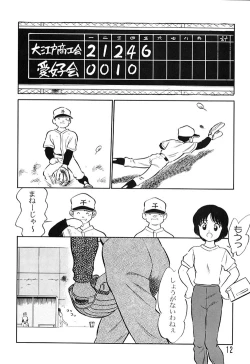 Page 10 of Chousen Ame Ver.08