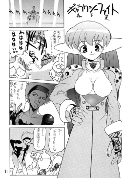 Page 79 of Chousen Ame Ver.08