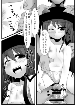 Page 8 of Tenko Omanko!