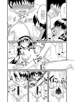 Page 8 of Reimu to Konya
