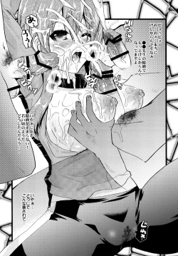 Page 6 of Hokenshitsu no Oppai