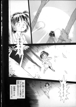 Page 101 of Flexible Kid vol01