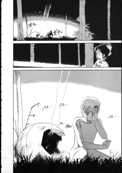 Page 103 of Flexible Kid vol01