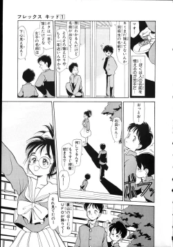 Page 10 of Flexible Kid vol01