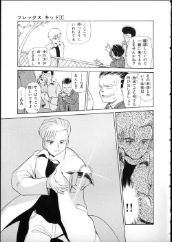 Page 112 of Flexible Kid vol01