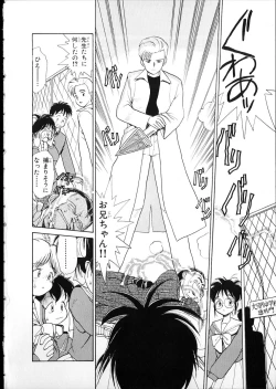 Page 113 of Flexible Kid vol01