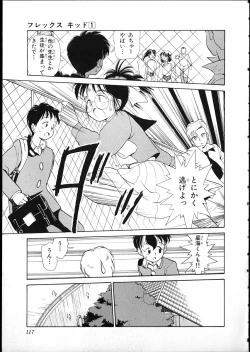 Page 114 of Flexible Kid vol01