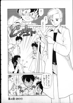 Page 117 of Flexible Kid vol01