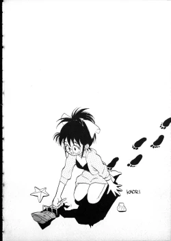 Page 119 of Flexible Kid vol01