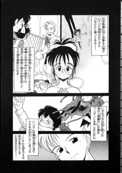 Page 120 of Flexible Kid vol01