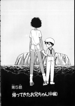 Page 121 of Flexible Kid vol01