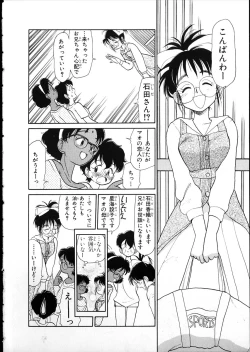 Page 129 of Flexible Kid vol01