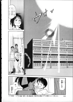 Page 147 of Flexible Kid vol01