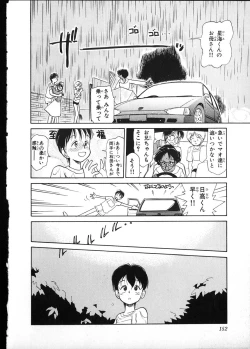 Page 149 of Flexible Kid vol01