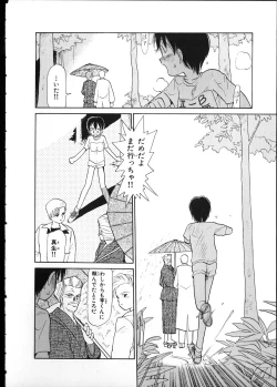 Page 151 of Flexible Kid vol01