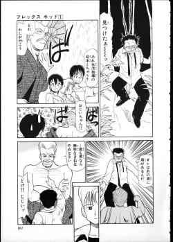 Page 158 of Flexible Kid vol01
