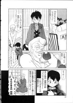 Page 15 of Flexible Kid vol01