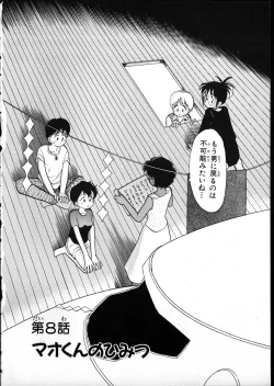 Page 192 of Flexible Kid vol01