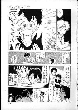 Page 193 of Flexible Kid vol01