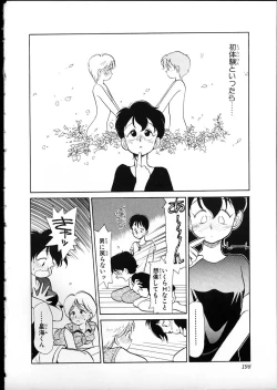 Page 194 of Flexible Kid vol01