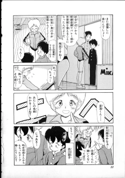 Page 19 of Flexible Kid vol01