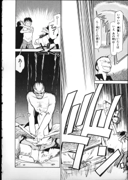 Page 202 of Flexible Kid vol01