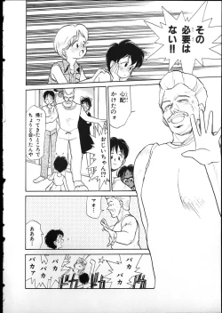 Page 208 of Flexible Kid vol01