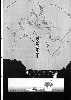 Page 214 of Flexible Kid vol01