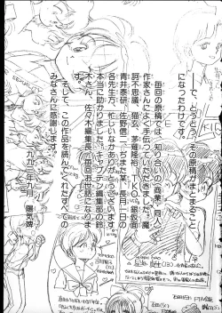 Page 217 of Flexible Kid vol01