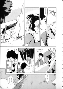 Page 22 of Flexible Kid vol01