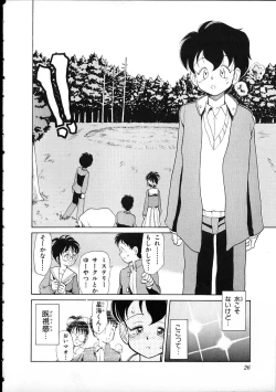 Page 23 of Flexible Kid vol01