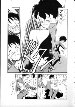 Page 24 of Flexible Kid vol01