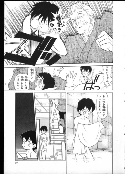 Page 34 of Flexible Kid vol01