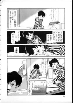 Page 39 of Flexible Kid vol01