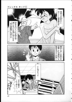 Page 46 of Flexible Kid vol01