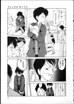 Page 48 of Flexible Kid vol01