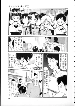 Page 56 of Flexible Kid vol01