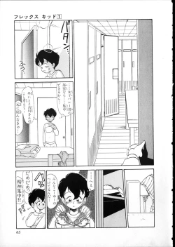 Page 62 of Flexible Kid vol01