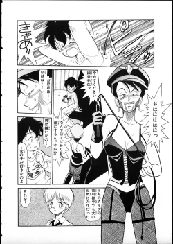 Page 71 of Flexible Kid vol01