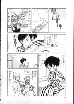 Page 73 of Flexible Kid vol01