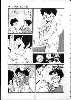 Page 84 of Flexible Kid vol01